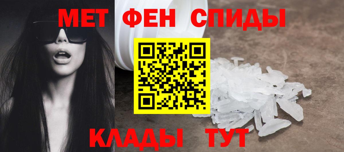 Amphetamine Розовый  Амфетамин  Белогорск  Вход с VPN 