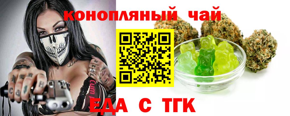 Белогорск  Печенье с ТГК конопля  Вход с VPN 