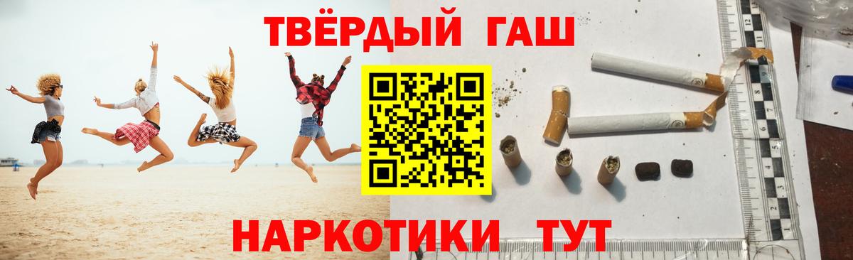 ГАШИШ ice o lator  ГАШ убойный  Белогорск  Вход с VPN 