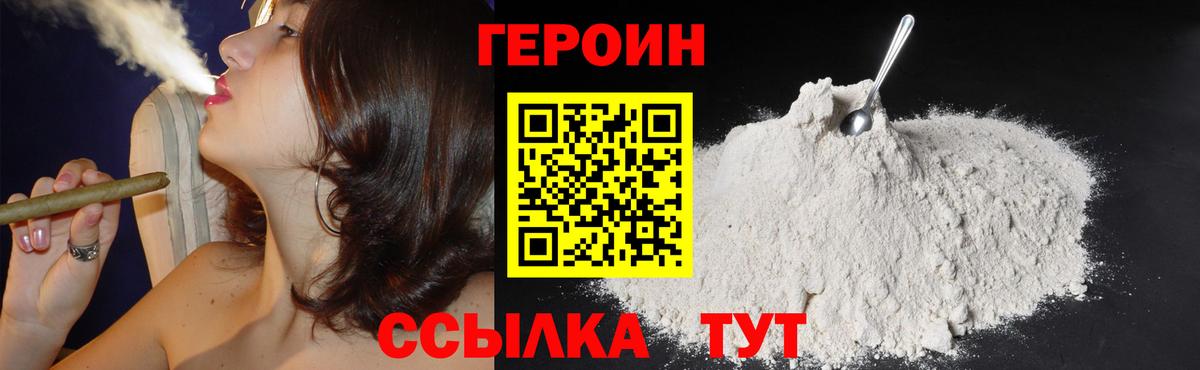 Героин Афган Белогорск