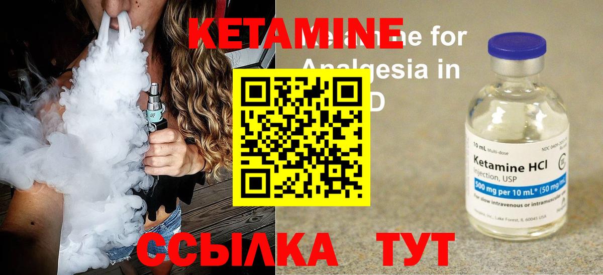 Белогорск  Кетамин ketamine  Вход с VPN 