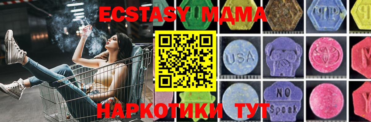 Белогорск  МДМА молли  МДМА Molly  Вход с VPN 