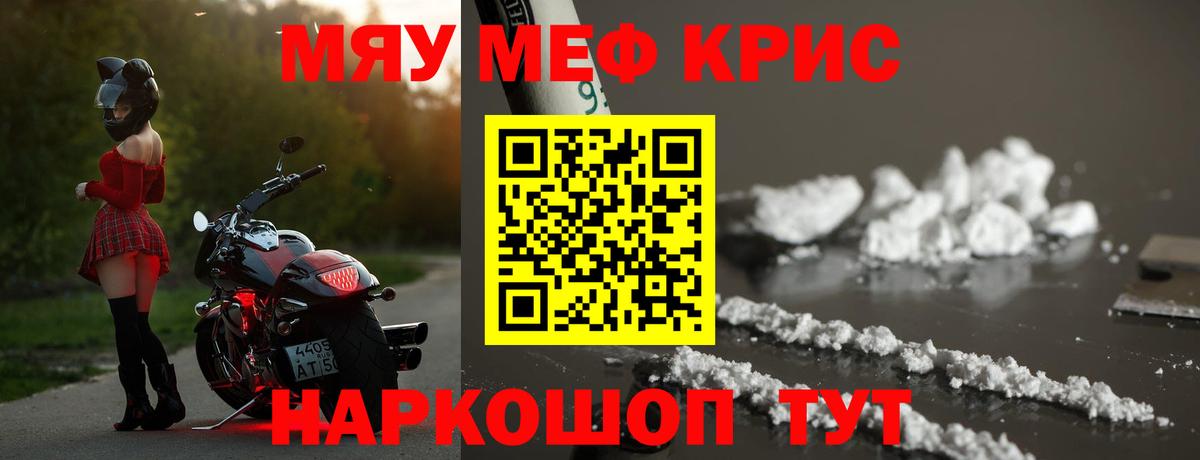 Мефедрон VHQ  Меф VHQ  Вход с VPN  МЕФ  Белогорск 