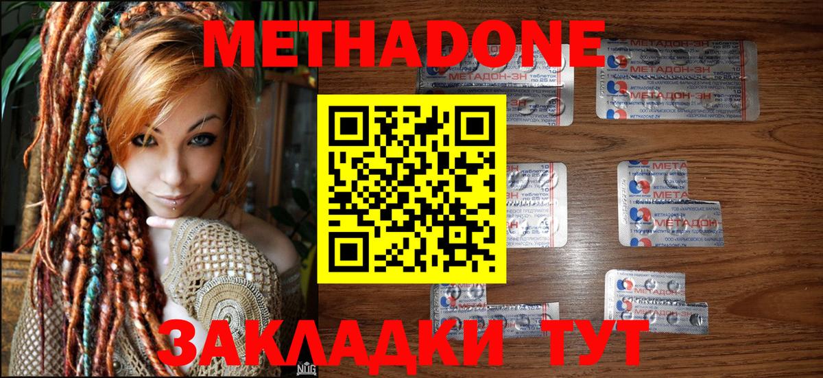 МЕТАДОН VHQ  Вход с VPN  МЕТАДОН белоснежный  Белогорск 