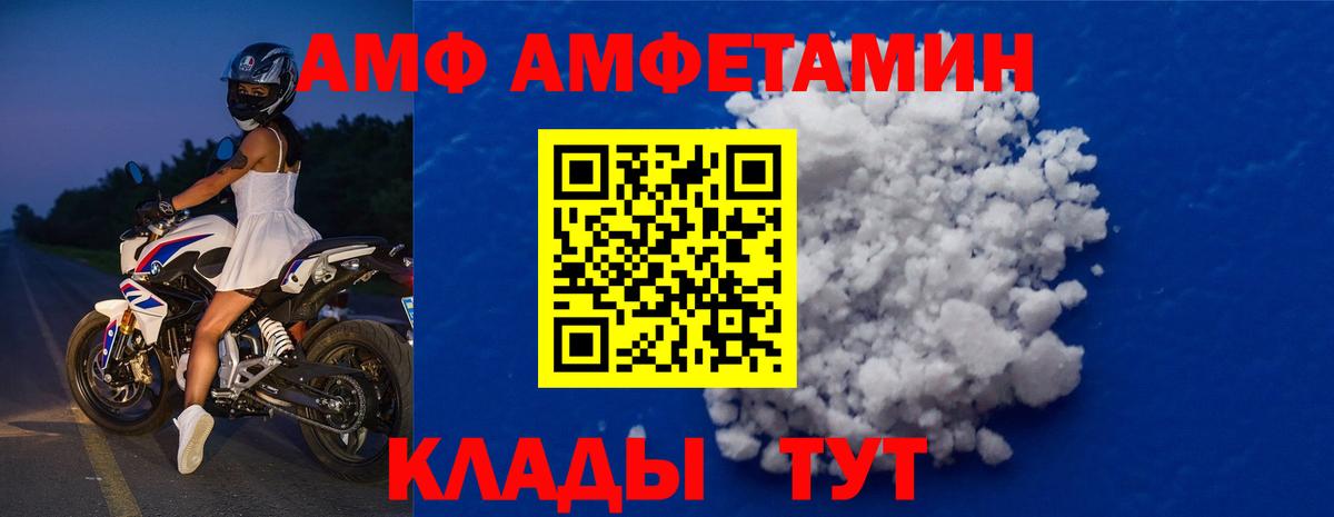 Первитин  Вход с VPN  Белогорск  МЕТАМФЕТАМИН мет  МЕТАМФЕТАМИН мет 