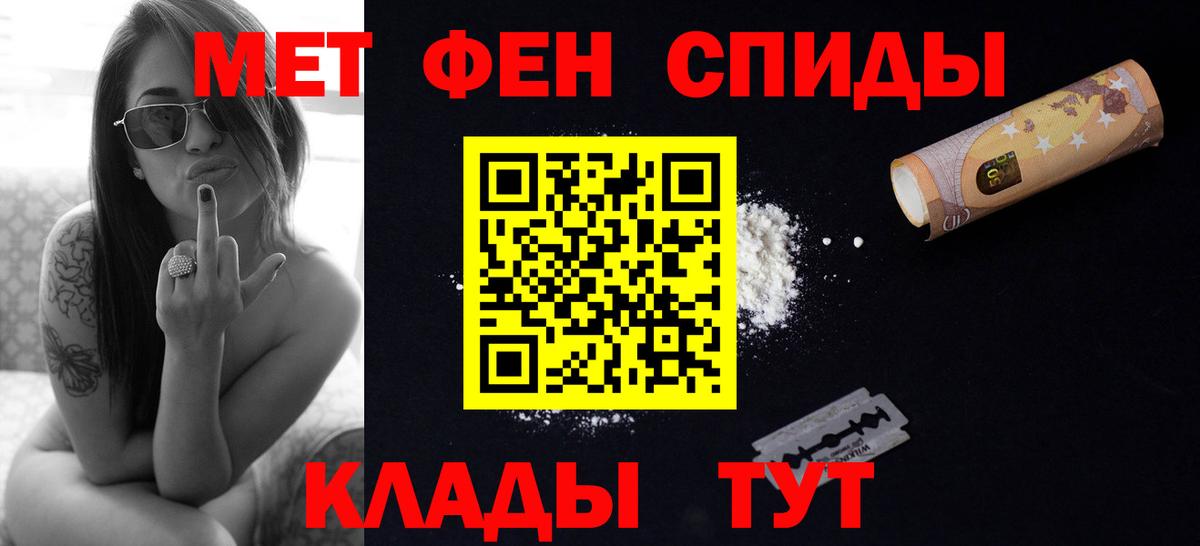 Первитин Methamphetamine Белогорск