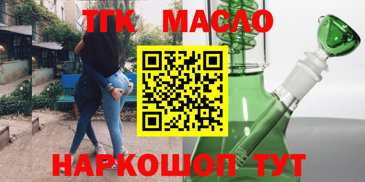 ТГК жижа  OMG зеркало  Белогорск  Вход с VPN 