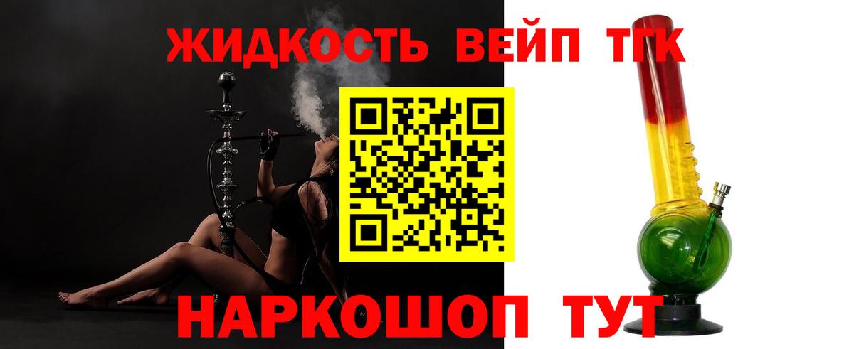 ТГК THC oil Белогорск
