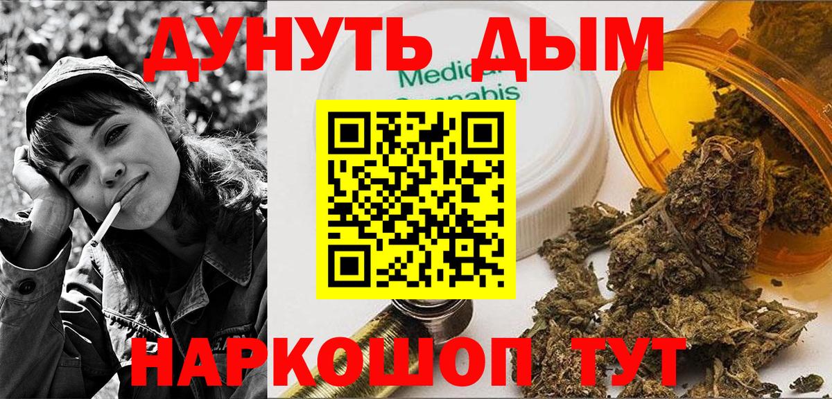 Белогорск  Бошки Шишки план  Шишки марихуана гибрид  Марихуана OG Kush  Вход с VPN 